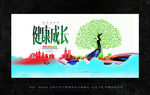 创意树