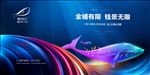 开盘 样板间开放