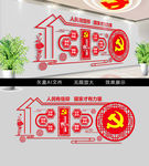 中式社会主义核心价值观文化墙