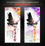 钢琴演奏会