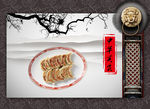 中华美食