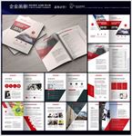 中国红企业形象画册