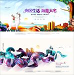 唯美地产中国风新中式房地产