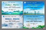 保护绿水青山启动背景