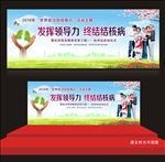 世界防治结核病日