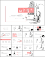 商务报告PPT
