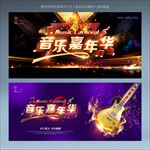 演唱会