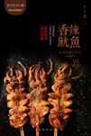 大连铁板鱿鱼