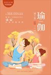 亲子瑜伽