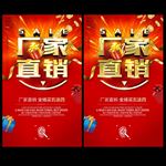 厂家直销
