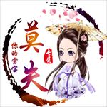 游戏头像