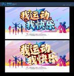 健身