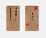 创意名片