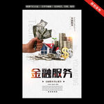 金融
