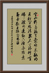 山居秋暝 王维