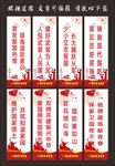 双拥道旗