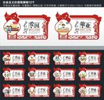 社会主义核心价值观
