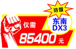 车顶立牌