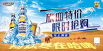 清凉夏日放血特价限时抢购海报