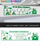 社区文化墙