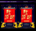 2018二月二龙抬头宣传海报