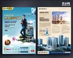 房地产
