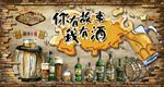 手绘酒吧素材复古背景墙