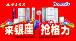 银座标志  格力标志