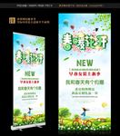 春天展架
