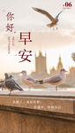 早安