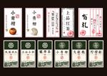 茶叶标签