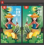 菠萝