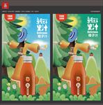 橙子汁