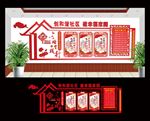 社区文化墙