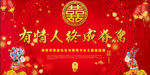 有情人终成眷属