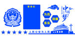 公安文化墙
