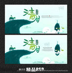 清明节
