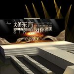 大美背景墙