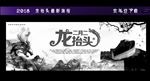 二月二龙抬头宣传海报