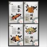 琴棋书画