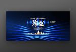 2019新跨越企业年度会议背景