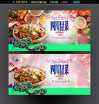 冒菜