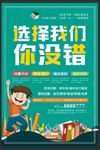 培训班招生海报展架
