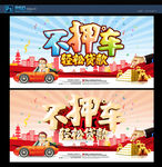 汽车贷款