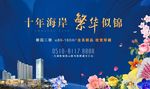 综合体形象广告