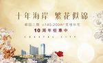 地产户外形象广告