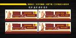 校园文化墙