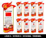 五旗一徽