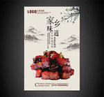 红烧肉
