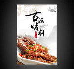 羊肉串